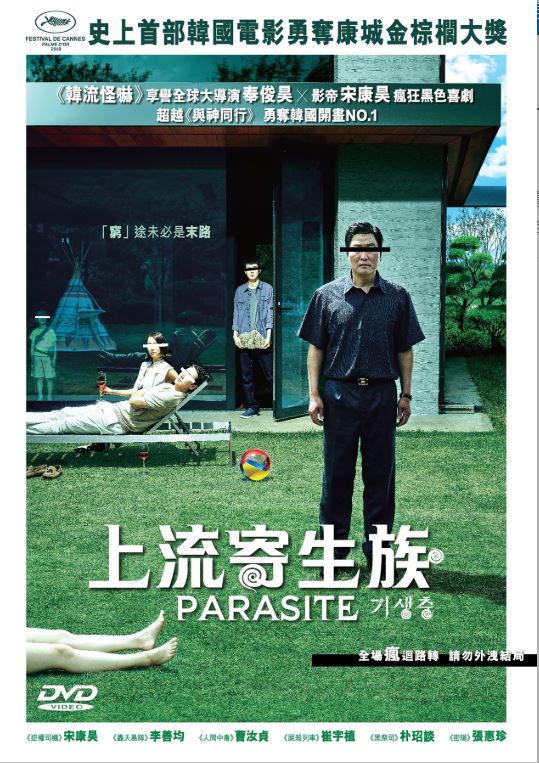 Parasite (2019) (DVD) (English Subtitled) (Hong Kong Version) - Neo Film Shop