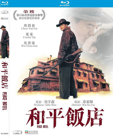 Peace Hotel 和平飯店 (1995) (Blu Ray) (Remastered) (English Subtitled) (Hong Kong Version) - Neo Film Shop