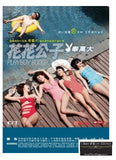 Playboy Bong 花花公子奉萬大 (2013) (DVD) (English Subtitled) (Hong Kong Version) - Neo Film Shop