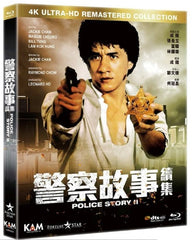 Police Story II 警察故事2 (1988) (Blu Ray) (4K Ultra-HD Remastered) (English Subtitled) (Hong Kong Version)