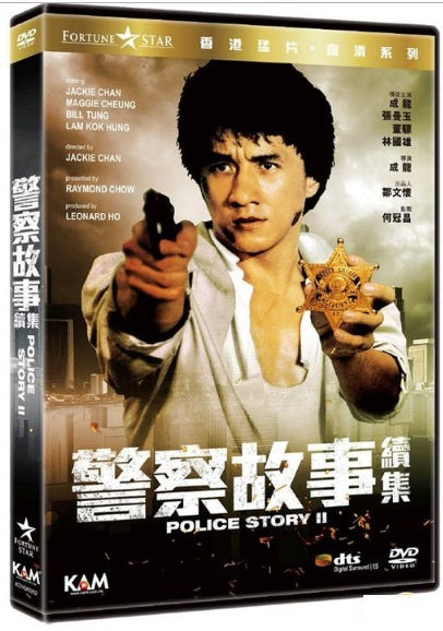 Police Story II 警察故事2 (1988) (DVD) (HD Remastered) (English Subtitled) (Hong Kong Version) - Neo Film Shop