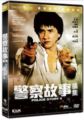 Police Story II 警察故事2 (1988) (DVD) (HD Remastered) (English Subtitled) (Hong Kong Version)
