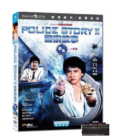 Police Story II 警察故事續集 2 (1988) (DVD) (English Subtitled) (Hong Kong Version) - Neo Film Shop