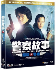 Police Story III - Super Cop 警察故事3之超級警察 (1992) (Blu Ray) (4K Ultra-HD Remastered Collection) (English Subtitled) (Hong Kong Version)