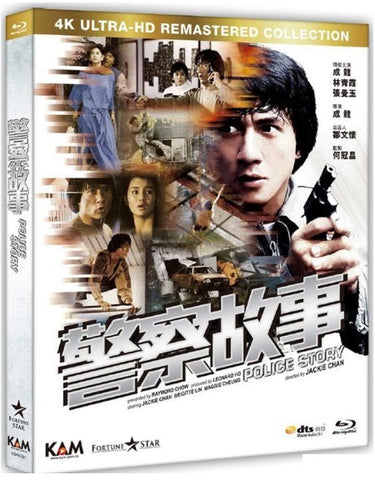 Police Story 警察故事 (1985) (Blu Ray) (4K Ultra-HD Remastered) (English Subtitled) (Hong Kong Version) - Neo Film Shop