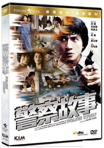 Police Story 警察故事 (1985) (DVD) (HD Remastered) (English Subtitled) (Hong Kong Version) - Neo Film Shop
