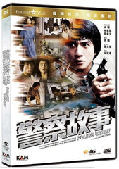 Police Story 警察故事 (1985) (DVD) (HD Remastered) (English Subtitled) (Hong Kong Version)