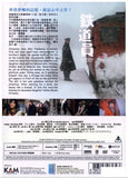 Poppoya - Railroad Man 鉄道員 (ぽっぽや) (1999) (DVD) (Remastered Edition) (English Subtitled) (Hong Kong Version) - Neo Film Shop