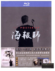 The Posterist: The Art Of Yuen Tai-Yung (2017) (Blu Ray) (English Subtitled) (Hong Kong Version)