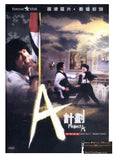 Project A A計劃 (1983) (DVD) (English Subtitled) (Hong Kong Version) - Neo Film Shop
