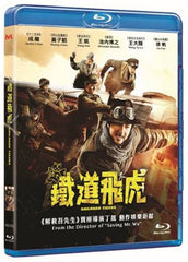 Railroad Tigers 鐵道飛虎 (2016) (Blu Ray) (English Subtitled) (Hong Kong Version)