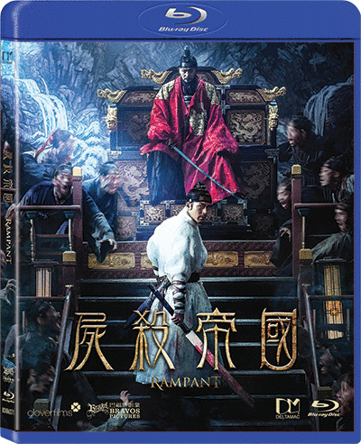 Rampant 屍殺帝國 (2018) (Blu Ray) (English Subtitled) (Hong Kong Version) - Neo Film Shop