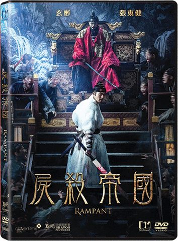 Rampant 屍殺帝國 (2018) (DVD) (English Subtitled) (Hong Kong Version) - Neo Film Shop