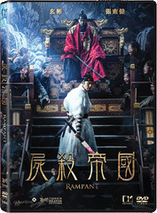 Rampant 屍殺帝國 (2018) (DVD) (English Subtitled) (Hong Kong Version)
