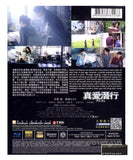 Real 真愛潛行 (2013) (Blu Ray) (English Subtitled) (Hong Kong Version) - Neo Film Shop
