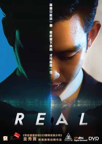 Real (2017) (DVD) (English Subtitled) (Hong Kong Version) - Neo Film Shop