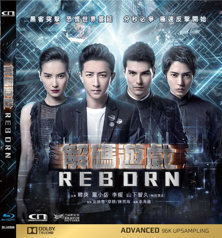 Reborn 解碼遊戲 (2018) (DVD) (English Subtitled) (Hong Kong Version) - Neo Film Shop