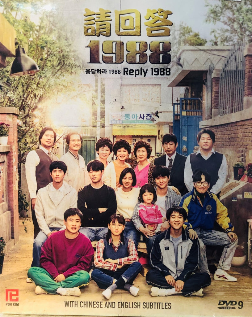Reply 1988 請回答1988 응답하라 (2015) (DVD) (Ep. 1-20) (5 Discs) (English Subtitled) (tvN TV Drama) (Singapore Version)