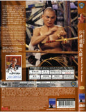 Return to the 36th Chamber 少林搭棚大師 (1980) (DVD) (English Subtitled) (Hong Kong Version) - Neo Film Shop