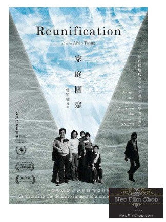 Reunification 家庭團聚 (2015) (DVD) (English Subtitled) (Hong Kong Version) - Neo Film Shop
