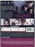 Ring Of Curse - Gomennasai ゴメンナサイ 血咒高校 (2011) (DVD) (English Subtitled) (Hong Kong Version) - Neo Film Shop