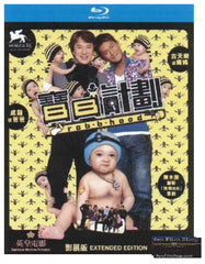 Rob-B-Hood 寶貝計劃 (2006) (Blu Ray) (English Subtitled) (Hong Kong Version)