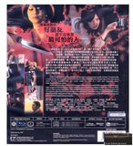 Roommate 同屋: 喚命日記 (2013) (Blu Ray) (English Subtitled) (Hong Kong Version) - Neo Film Shop