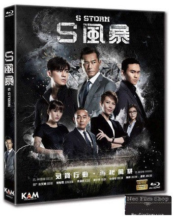 S Storm S風暴 (2016) (Blu Ray) (English Subtitled) (Hong Kong Version) - Neo Film Shop