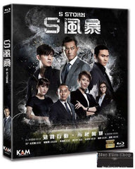 S Storm S風暴 (2016) (Blu Ray) (English Subtitled) (Hong Kong Version)