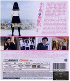 Sailor Suit and Machine Gun - Graduation 水手服與機關槍 - 畢業 (2016) (Blu Ray) (English Subtitled) (Hong Kong Version) - Neo Film Shop