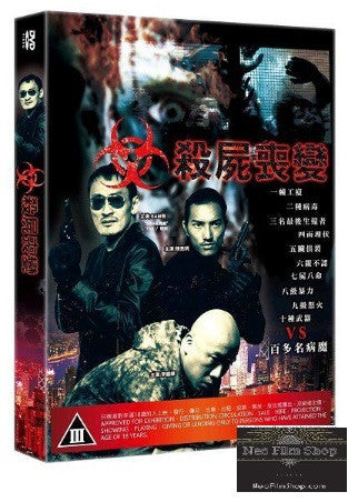 SARS Zombies 殺屍喪變 (2013) (DVD) (English Subtitled) (Hong Kong Version) - Neo Film Shop