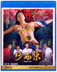 Sashimi 沙西米 (2015) (Blu Ray) (English Subtitled) (Hong Kong Version)