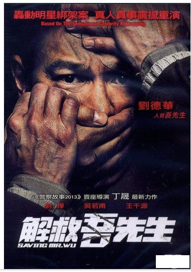 Saving Mr. Wu 解救吾先生 (2015) (DVD) (English Subtitled) (Hong Kong Version) - Neo Film Shop