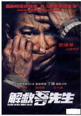 Saving Mr. Wu 解救吾先生 (2015) (DVD) (English Subtitled) (Hong Kong Version)
