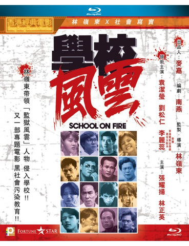 School on Fire (1988) (Blu Ray) (Remastered) (English Subtitled) (Hong Kong Version) - Neo Film Shop