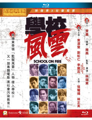 School on Fire 學校風雲 (1988) (Blu Ray) (Remastered) (English Subtitled) (Hong Kong Version)