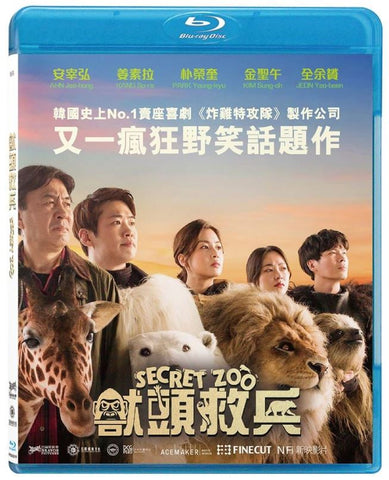 Secret Zoo 해치지않아 (2020) (Blu Ray) (English Subtitled) (Hong Kong Version)