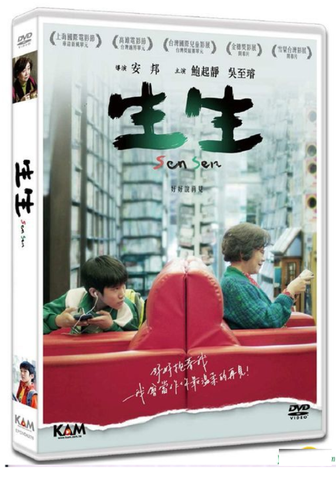 Sen Sen 生生 (2018) (DVD) (English Subtitled) (Hong Kong Version) - Neo Film Shop