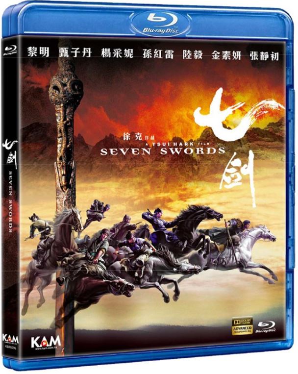 Seven Swords (2005) (Blu Ray) (Remastered) (English Subtitled) (Hong Kong Version) - Neo Film Shop