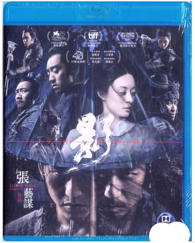 Shadow 影 (2018) (Blu Ray) (English Subtitled) (Hong Kong Version) - Neo Film Shop