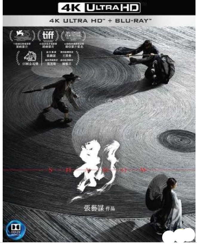 Shadow 影 (2018) (4K Ultra HD +Blu Ray) (English Subtitled) (Hong Kong Version) - Neo Film Shop
