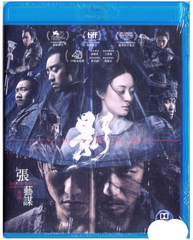 Shadow 影 (2018) (Blu Ray) (English Subtitled) (Hong Kong Version)