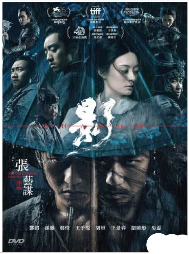 Shadow 影 (2018) (DVD) (English Subtitled) (Hong Kong Version) - Neo Film Shop