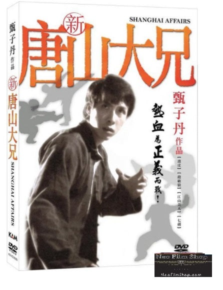 Shanghai Affairs 新唐山大兄 (1998) (DVD) (English Subtitled) (Hong Kong Version) - Neo Film Shop