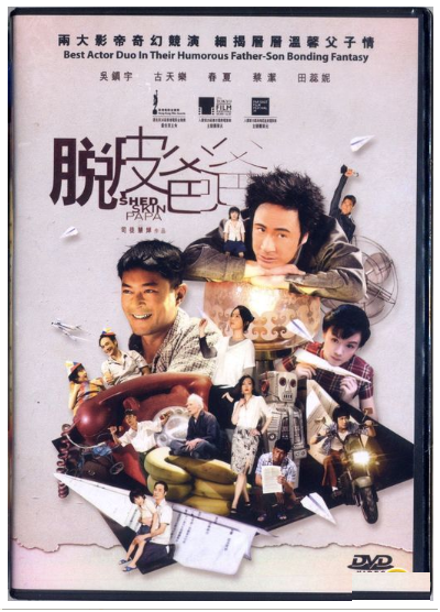 Shed Skin Papa 脫皮爸爸 (2016) (DVD) (English Subtitled) (Hong Kong Version) - Neo Film Shop