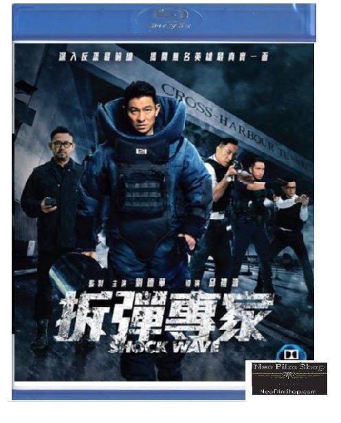 Shock Wave 拆彈專家 (2017) (Blu Ray) (English Subtitled) (Hong Kong Version) - Neo Film Shop