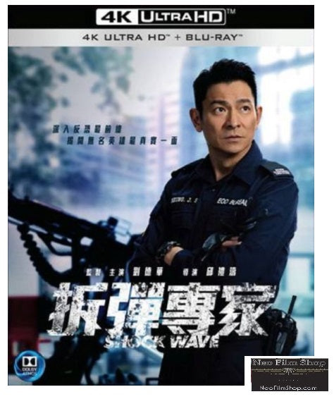 Shock Wave 拆彈專家 (2017) (4K Ultra HD + Blu-ray) (English Subtitled) (Hong Kong Version) - Neo Film Shop