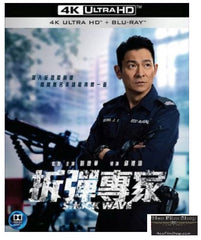 Shock Wave 拆彈專家 (2017) (4K Ultra HD + Blu-ray) (English Subtitled) (Hong Kong Version)