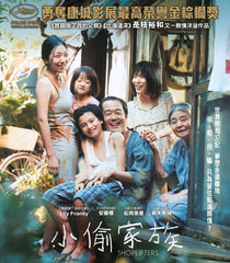 Shoplifters 万引き家族 (2018) (Blu Ray) (English Subtitles) (Hong Kong Version)