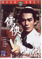 The Silent Swordsman 儒俠 (1967) (DVD) (English Subtitled) (Hong Kong Version)